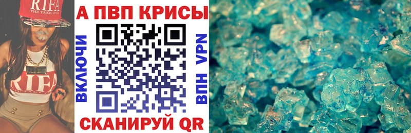 где продают наркотики  Зверево  APVP Crystall 