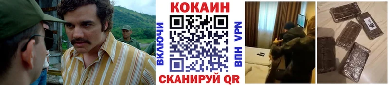 Кокаин Columbia Зверево