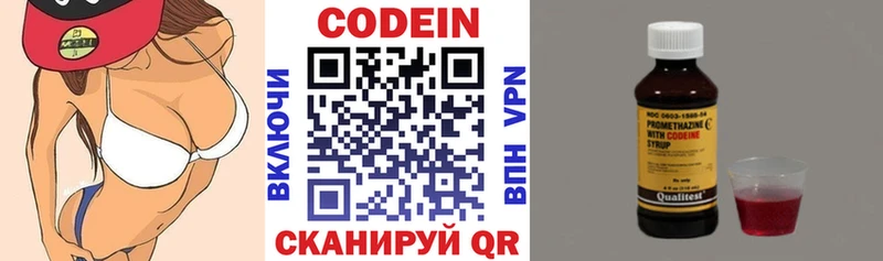 дарк нет официальный сайт  Зверево  Кодеин напиток Lean (лин) 