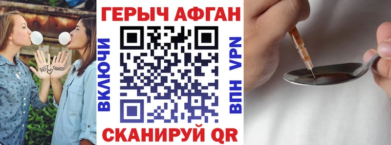 ГЕРОИН Heroin  Зверево 