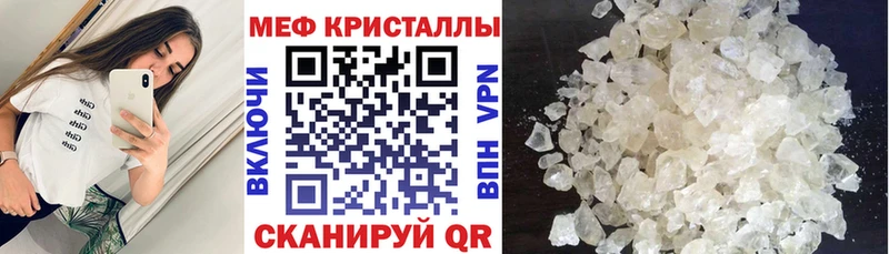 shop состав  Зверево  МЯУ-МЯУ кристаллы 