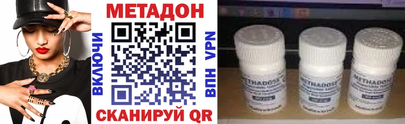 МЕТАДОН VHQ  цены наркотик  кракен ссылки  Зверево 