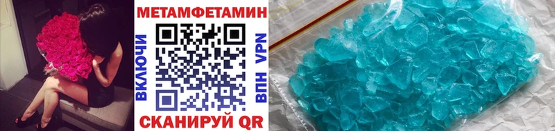ссылка на мегу онион  где можно купить наркотик  Зверево  Метамфетамин витя 